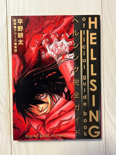 Hellsing guida ufficiale - hellsing,