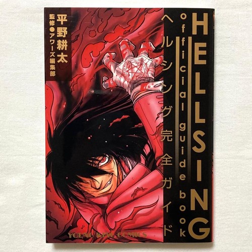 Hellsing official guide book - hellsing,