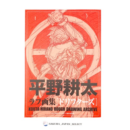 Kouta hirano disegno grezzo - kouta,