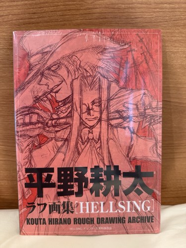 Kouta hirano hellsing - hellsing, rough