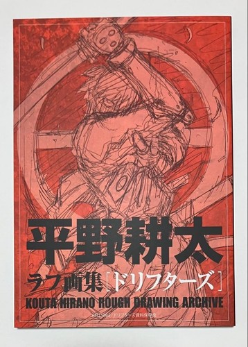 Kohta hirano hellsing - kohta,